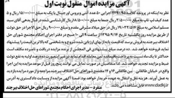 مزایده,مزایده50 عدد آنتی ویروس اورجینال و ...