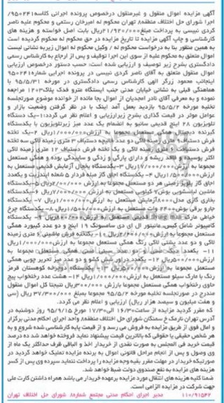 مزایده یک دستگاه تلویزیون 28 اینچ قدیمی  ...