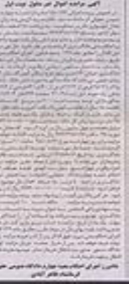 مزایده,مزایده ساختمان مسکونی ویلایی نوبت اول