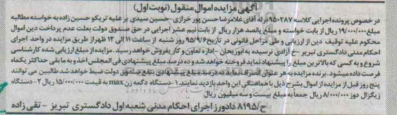 مزایده,مزایده دستگاه دگمه زن max و ...