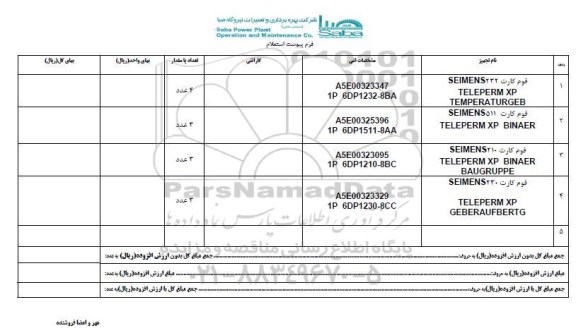 استعلام, استعلام فوم کارت .....95.8.18
