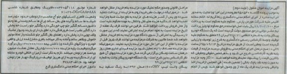 مزایده پیکان وانت تیپ 1600OHV