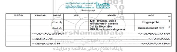 استعلام,استعلام OXYGEN PROBE ....