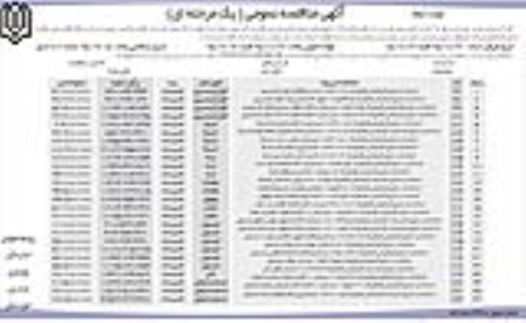 مناقصه , مناقصه احداث و تکمیل پروژه های استانداردسازی گرمایشی و ... نوبت دوم 