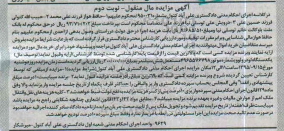 مزایده یک دستگاه لودر ولوو