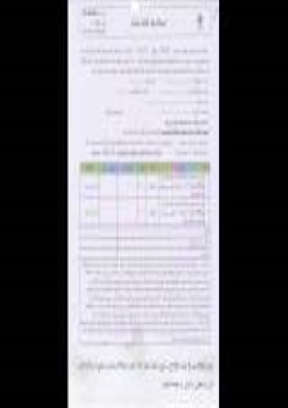 استعلام ،استعلام اجرای آرماتوربندی تابلیه دوربرگردان غیر همسطح شرقی