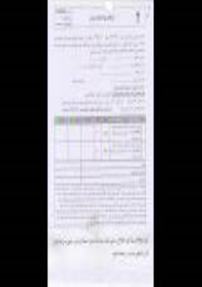 استعلام ،استعلام اجرای آرماتوربندی جهت دال و مقاطع پیش ساخت 