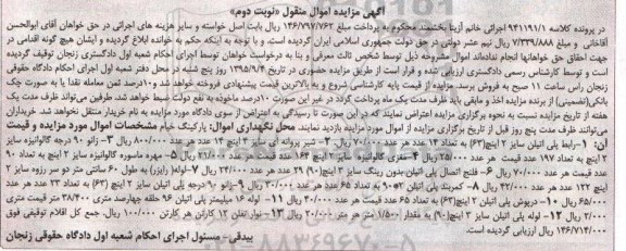 مزایده , مزایده رابط پلی اتیلن سایز 2 اینچ و ... نوبت دوم