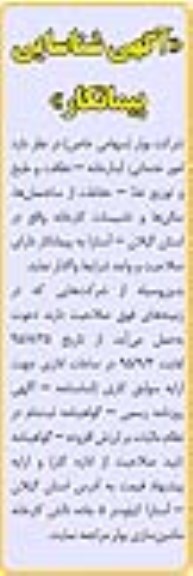 آگهی شناسایی پیمانکار , مناقصه امور خدماتی آبدارخانه و ...