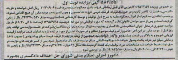 مزایده,مزایده یک قطعه گردنبند طلا مدل 21 عیار