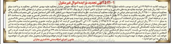 مزایده,مزایده پلاک به مساحت 164.49متر دارای ساختمان قدیمی