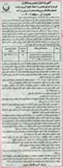 آگهی مناقصه عمومی پیمانکاران , مناقصه عملیات خرید و اجرای بخشی از شبکه جمع آوری و نصب انشعاب فاضلاب... 
