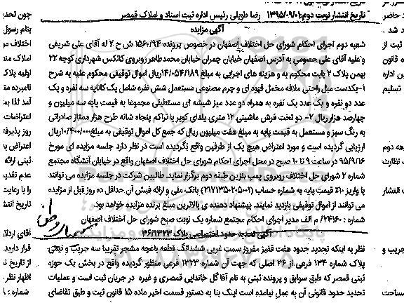 مزایده, مزایده یکدست مبل راحتی ملافه.....
