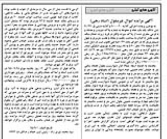 مزایده,مزایده ششدانگ یکباب خانه و محوطه بخش 5 گیلان