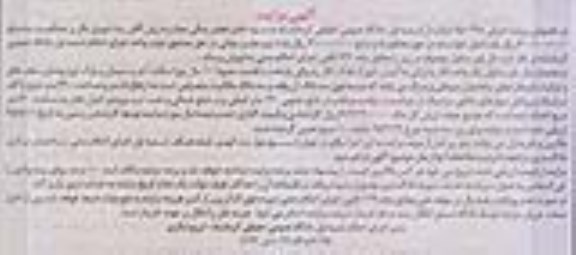 مزایده,مزایده یک واحد تالار پذیرایی با قدمت ده سال