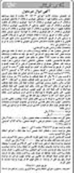 مزایده,مزایده خانه دارای دو سند باعرصه 237متر