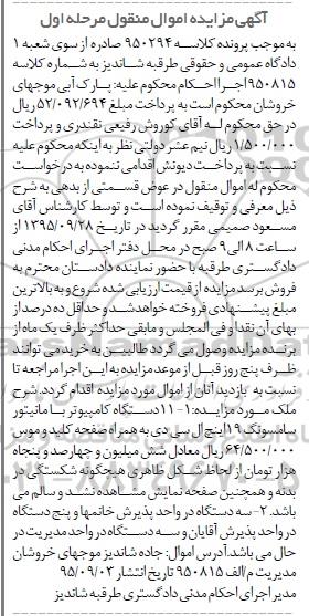 مزایده 11 دستگاه کامپیوتر با مانیتور ...