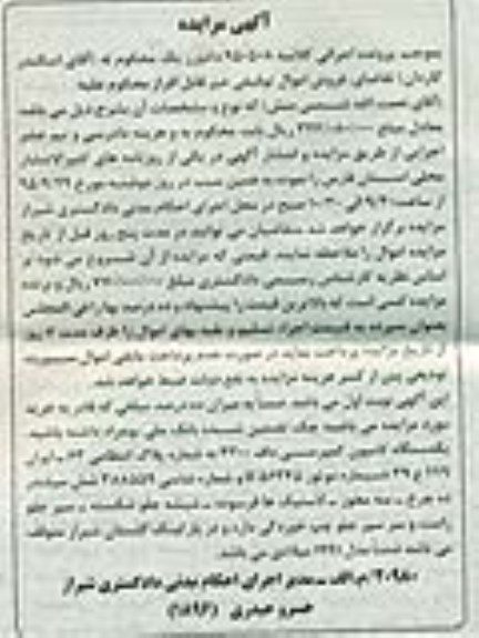 مزایده,مزایده یک دستگاه کامیون کمپرسی