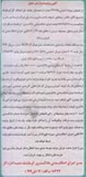 مزایده یک دستگاه غلطک راه سازی
