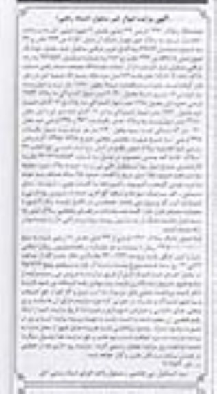 مزایده,مزایده ششدانگ پلاک 1471 فرعی 44 اصلی