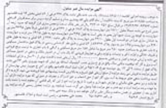 مزایده,مزایده یک باب خانه قدیمی کلاسه 86.5111