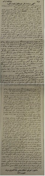 مزایده,مزایده سه قطعه زمین کلاسه 950074 