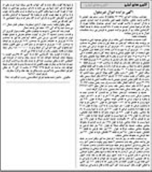 مزایده,مزایده آپارتمان طبقه اول اجرایی 940745