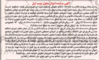 مزایده,مزایده سشوار برون  ، کمربند لاغری تیوپی...