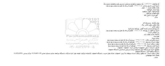 مناقصه خرید دو دستگاه چیلر دانشکده 