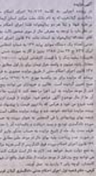 آگهی مزایده , مزایده فروش یکدستگاه سواری پراید 132