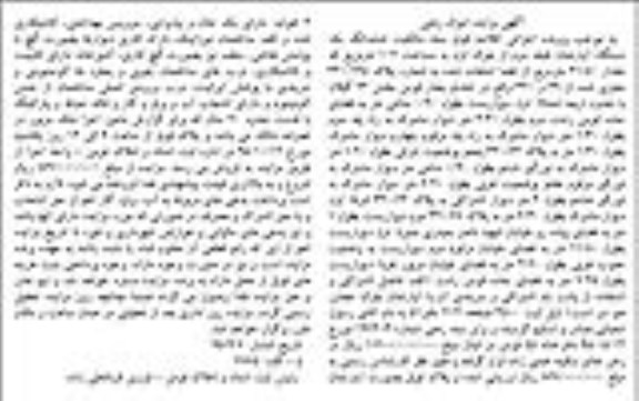 مزایده,مزایده ششدانگ اپارتمان طبقه دوم از بلوک اول 102متر