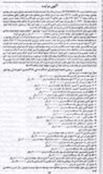 مزایده, مزایده مبل تمام پارچه مدل پاتریس....