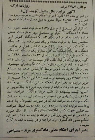 مزایده  کولر آبی ...