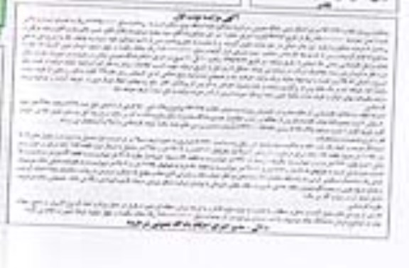 مزایده,مزایده  پلاک ثبتی 440 فرعی از 8 اصلی کلاسه 930267 نوبت اول 