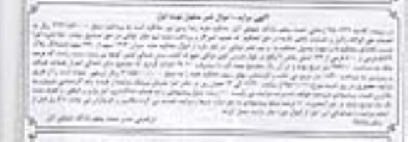 مزایده,مزایده ششدانگ پلاک ثبتی کلاسه 950339