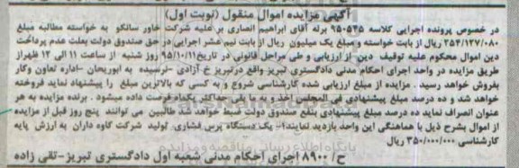 مزایده,مزایده یک دستگاه پرس فشاری