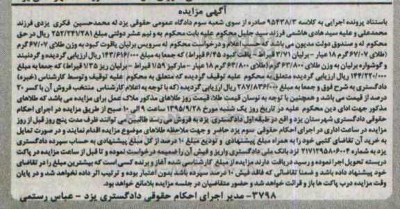 مزایده سرویس برلیان یاقوت کبود ..