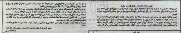 مزایده,مزایده پراید جی ال ایکس 