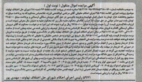 مزایده, مزایده کمپرسوی کولر پژو 405 .....