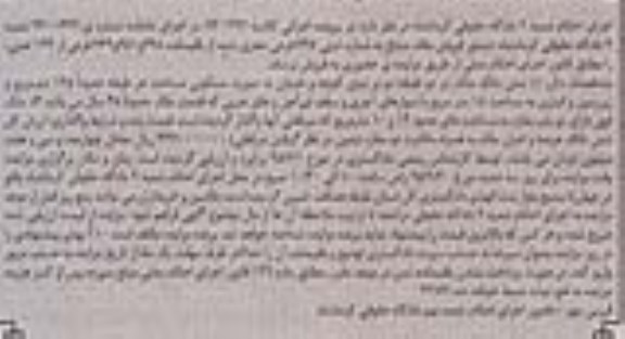 مزایده,مزایده ششدانگ ملک در دو طبقه دو بر