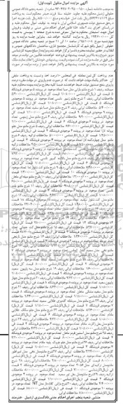 منشی شعبه پنجم اجرای احکام مدنی دادگستری اردبیل