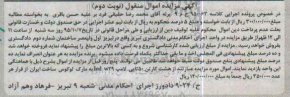 مزایده,مزایده هشت کارتن 50 تایی لامپ