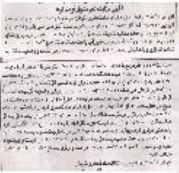 مزایده,مزایده منزل مسکونی مساحت 1003متر نوبت دوم