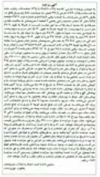 مزایده,مزایده ششدانگ یکباب خانه مساحت 581متر