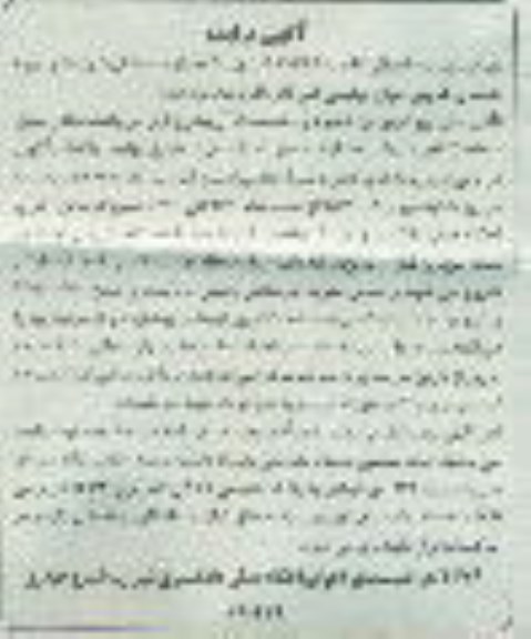 آگهی مزایده , مزایده فروش یک دستگاه سواری سایپا پراید 141 اس ایکس