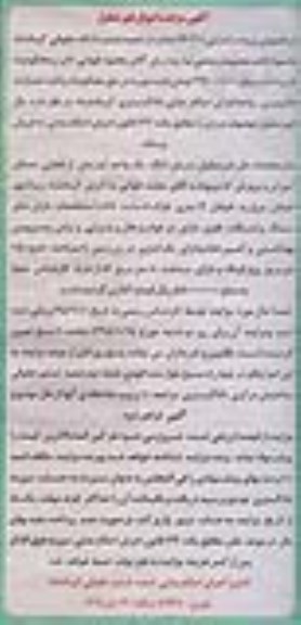 مزایده,مزایده ششدانگ یک واحد آپارتمان کلاسه 920201