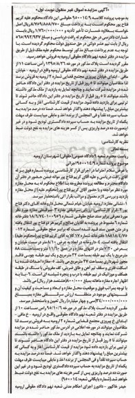 مزایده,مزایده مغازه با اسکلت فلزی و سقف تیر اهن