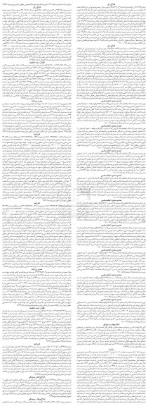 مزایده, مزایده فروش سمند ال ایکس- 95.09.28