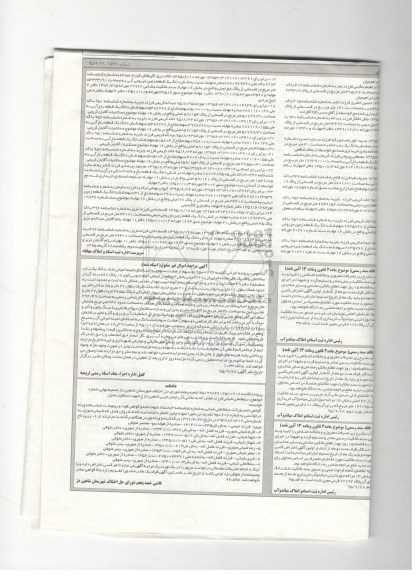 مزایده,مزایده دو سهم از 8 سهم به استثنای ثمینه اعیانی ساختمان 