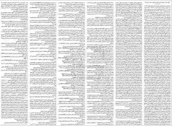 مزایده اموال غیرمنقول و منقول , مزایده اموال غیر منقول و منقول یک باب عمارت و ماشین آلات شرکت